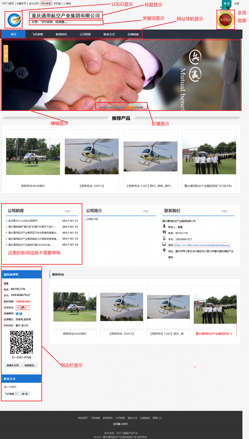 chongqingtonghang_