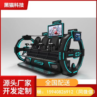 VR四座飞船VR影院多少钱一套 VR四人影院 VR影院